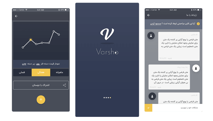 اپلیکیشن شمشال