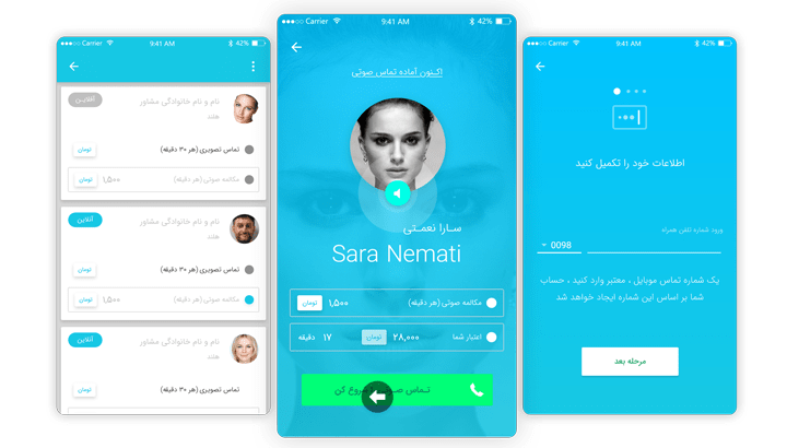 مشاوره من